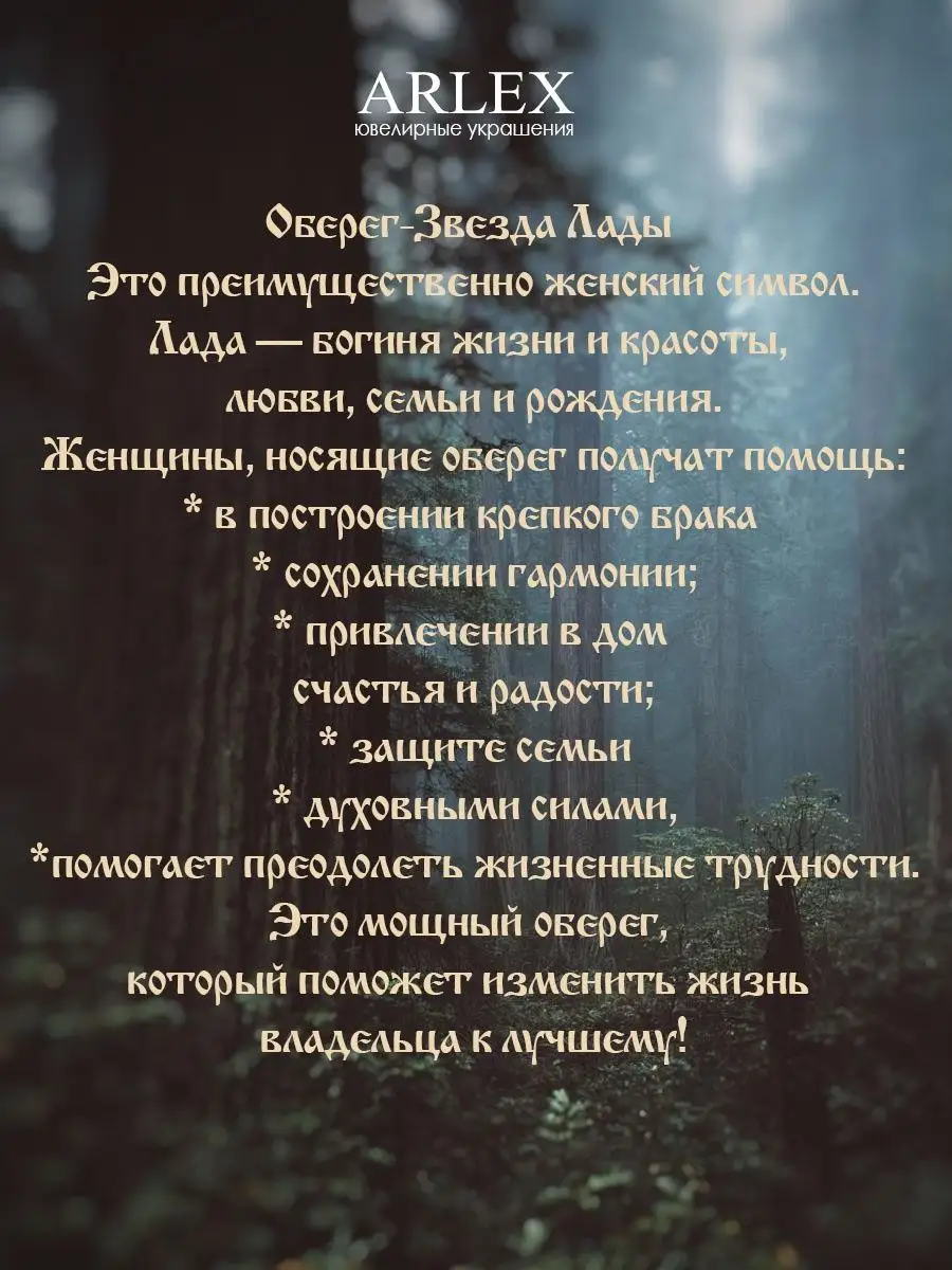 Серебряная подвеска оберег талисман ARLEX 90369022 купить за 1 549 ₽ в  интернет-магазине Wildberries