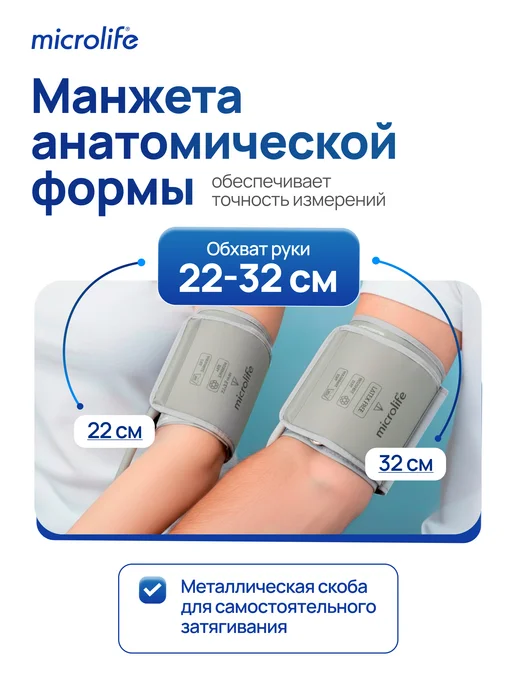 microlife Тонометр для давления полуавтоматический, 2 шт, фото 6