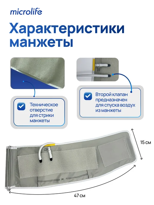 microlife Тонометр для давления полуавтоматический, 2 шт, фото 7