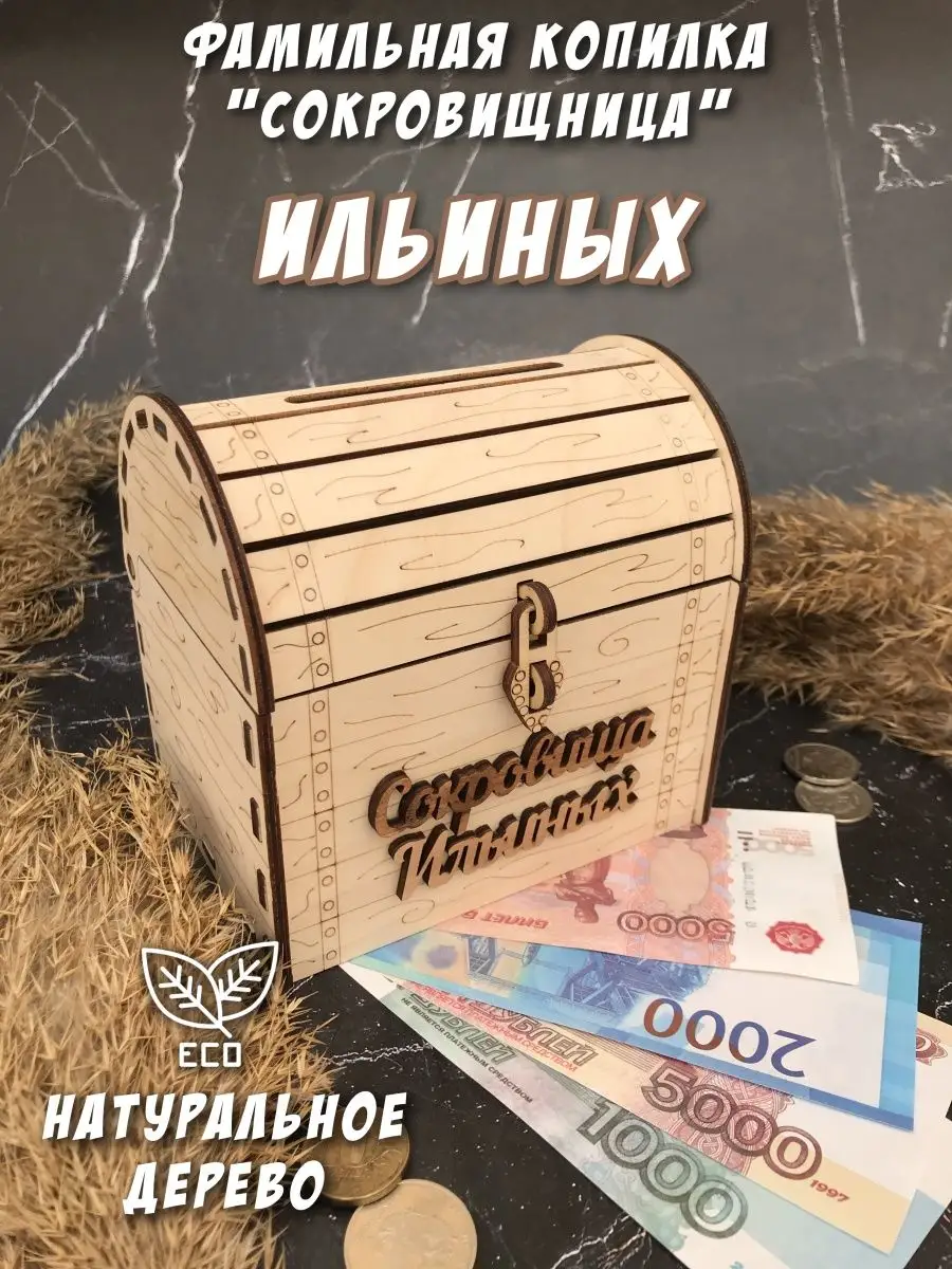 Сундуки из фанеры (10 товаров в категории)