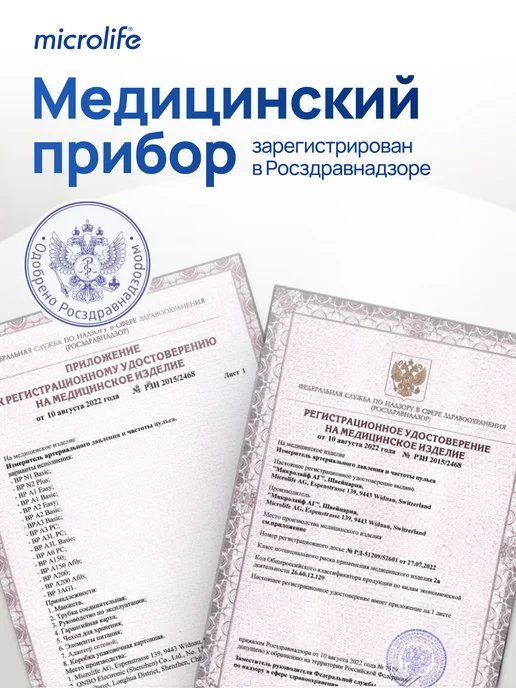 microlife Тонометр автоматический медицинский с адаптером и манжетой, черный, фото 2