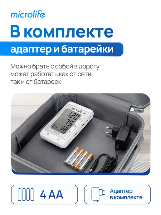 microlife Тонометр автоматический медицинский с адаптером и манжетой, черный, фото 4