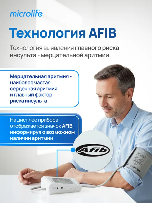 microlife Тонометр автоматический медицинский с адаптером и манжетой, черный, фото 6