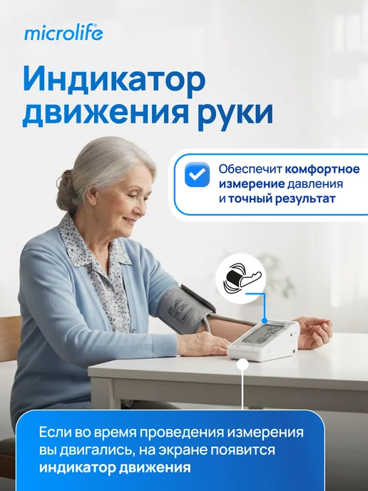 microlife Тонометр автоматический медицинский с адаптером и манжетой, черный, фото 8