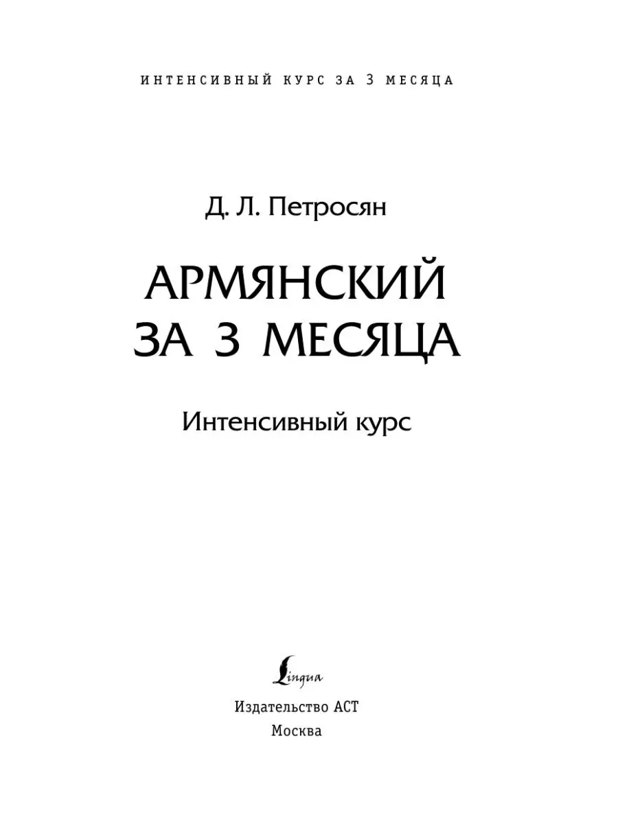 Сирум ем кез! Признаемся в любви на армянском языке — Армянский музей Москвы и культуры наций