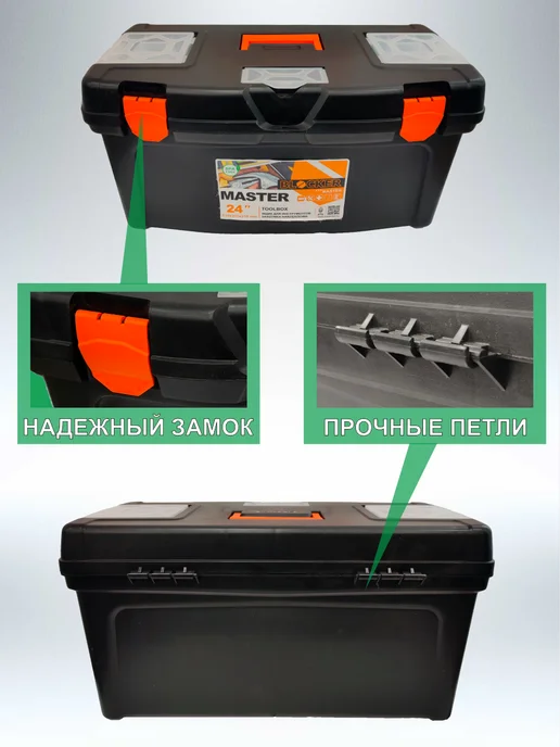 Blocker Ящик для инструментов Master 24" (BR6006), черный, фото 2