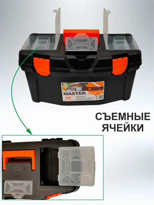 Blocker Ящик для инструментов Master 19" (BR6005), черный, фото 7