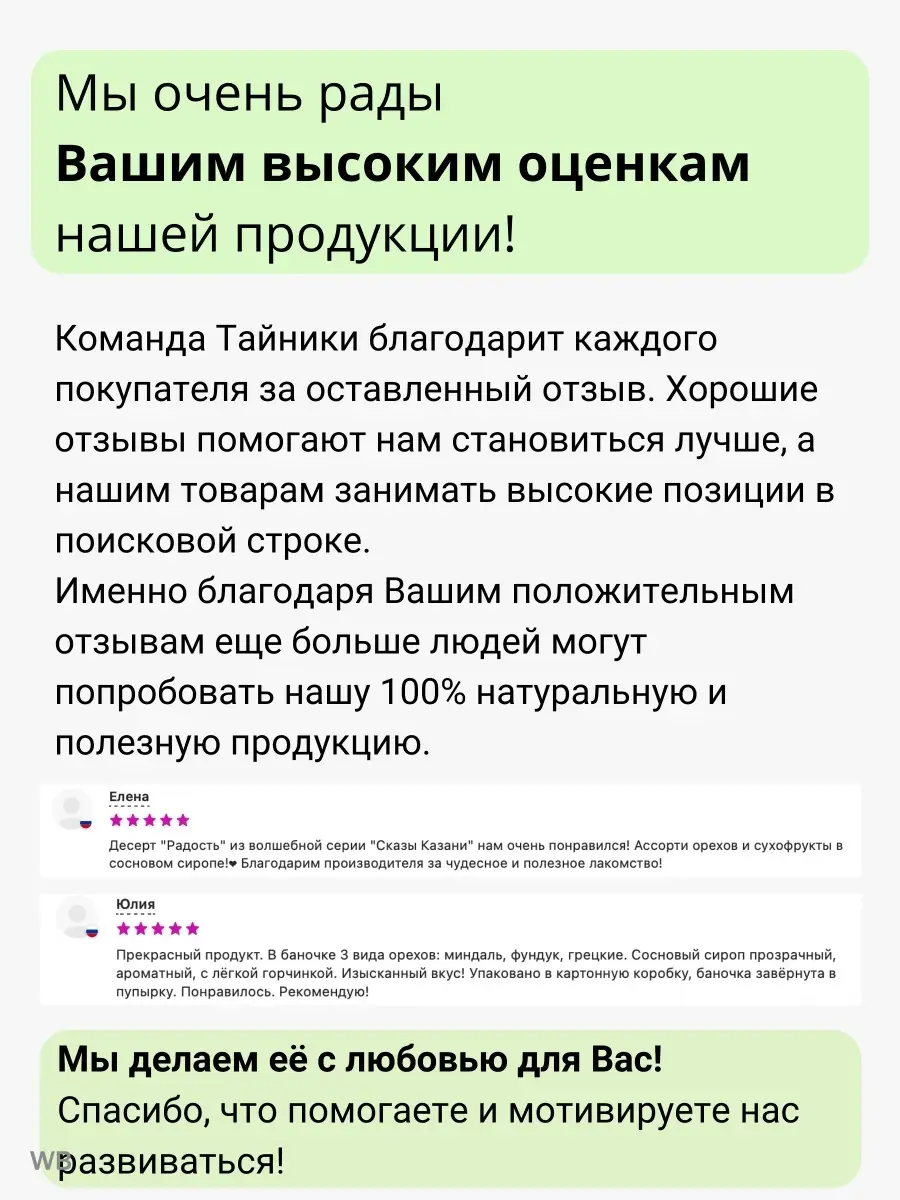 Варенье Клубника натуральное Клубничное 300г Тайника 90380860 купить в  интернет-магазине Wildberries