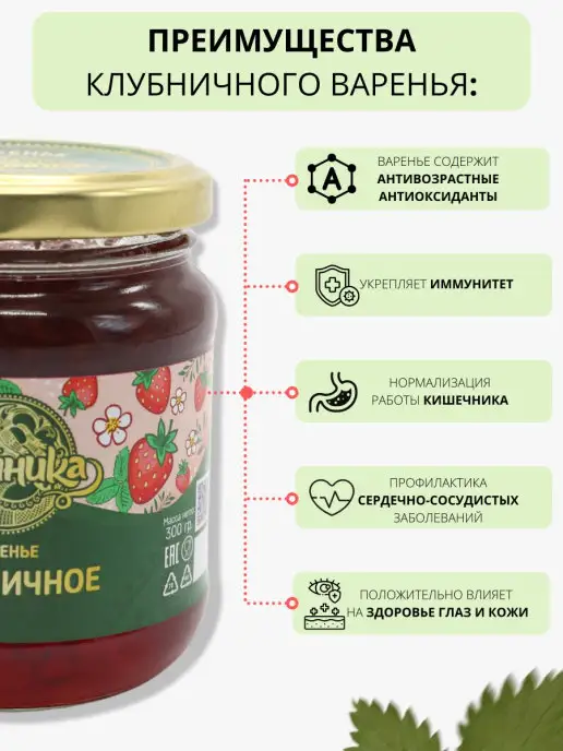 Тайника Варенье Клубника натуральное Клубничное 300г, 300 г, фото 4