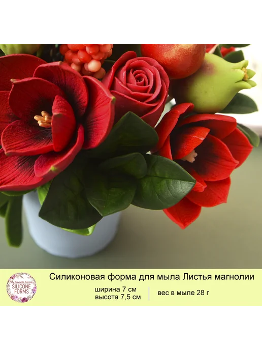 MyFavoriteForms Силиконовая форма для мыла Листья магнолии, голубой, фото 2