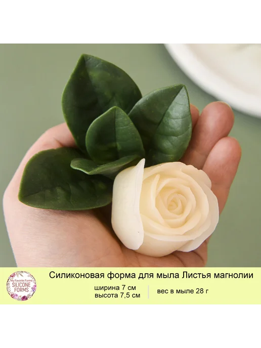 MyFavoriteForms Силиконовая форма для мыла Листья магнолии, голубой, фото 4
