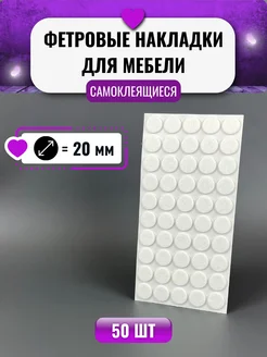 Накладка-протектор для мебели Мебельная фурнитура Mystery 90389964 купить за 155 ₽ в интернет-магазине Wildberries