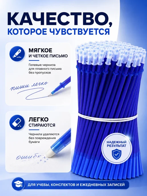 HomeToYou Стержни пиши стирай гелевые синие для ручек канцелярия, синий, фото 2