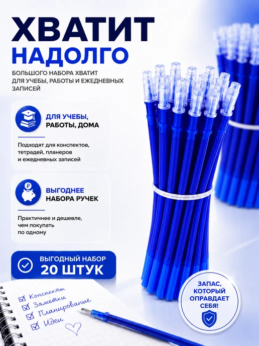 HomeToYou Стержни пиши стирай гелевые синие для ручек канцелярия, синий, фото 3
