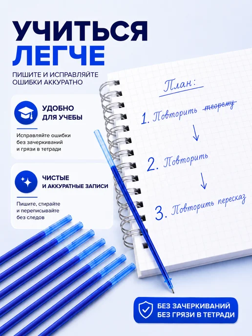 HomeToYou Стержни пиши стирай гелевые синие для ручек канцелярия, синий, фото 5