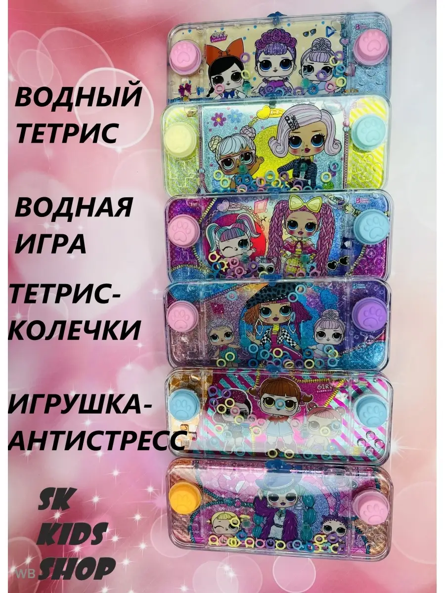 водный тетрис с колечками головоломка sk kids shop 90393075 купить в  интернет-магазине Wildberries