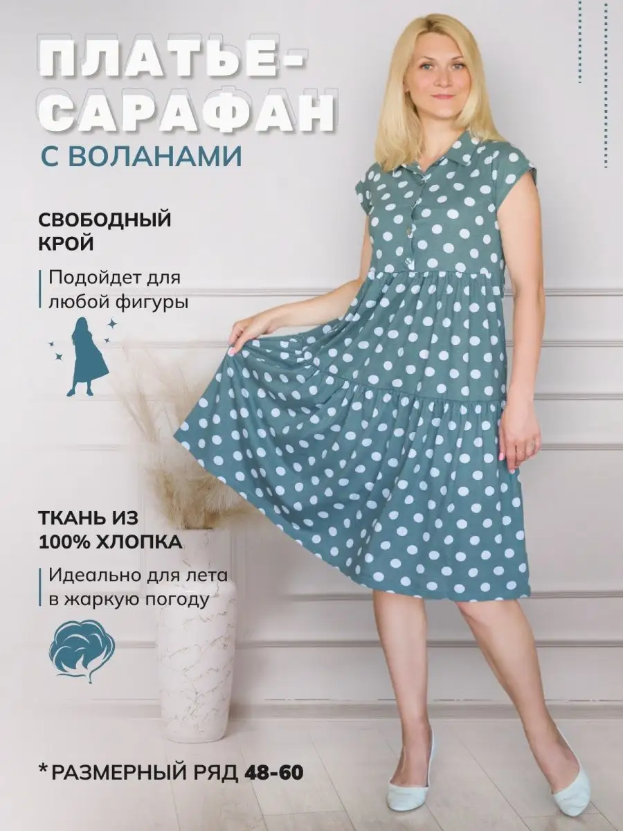 Длинное платье с воланами, выкройка Grasser №489