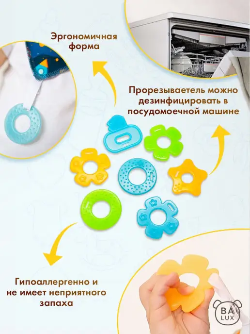 BALUX Прорезыватель для зубов + нагрудник Грызунок силиконовый, синий, фото 3