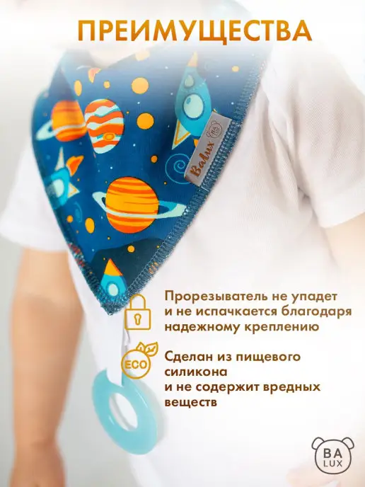 BALUX Прорезыватель для зубов + нагрудник Грызунок силиконовый, синий, фото 4