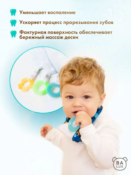BALUX Прорезыватель для зубов + нагрудник Грызунок силиконовый, синий, фото 5
