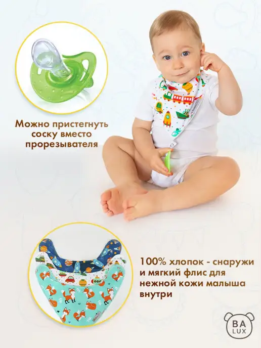 BALUX Прорезыватель для зубов + нагрудник Грызунок силиконовый, синий, фото 6