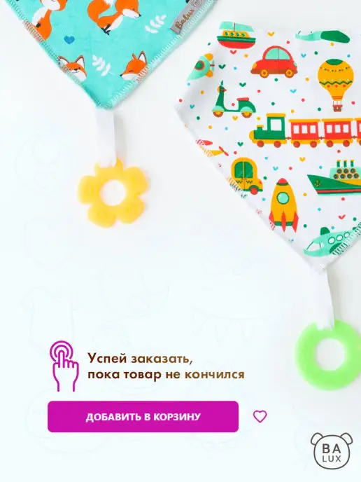 BALUX Прорезыватель для зубов + нагрудник Грызунок силиконовый, синий, фото 7