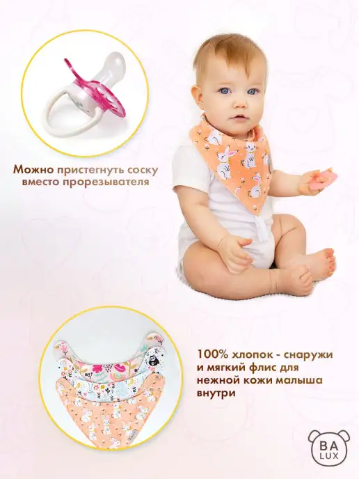BALUX Прорезыватель для зубов + нагрудник Грызунок силиконовый, розовый, фото 6