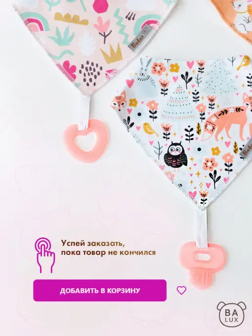 BALUX Прорезыватель для зубов + нагрудник Грызунок силиконовый, розовый, фото 7