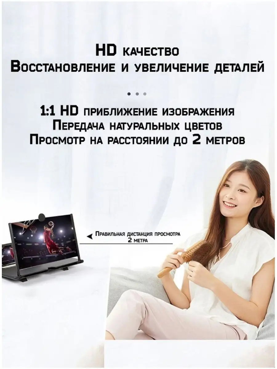 Увеличительный экран для телефона 3D топ Sweet Cherry 90411554 купить за  263 ₽ в интернет-магазине Wildberries