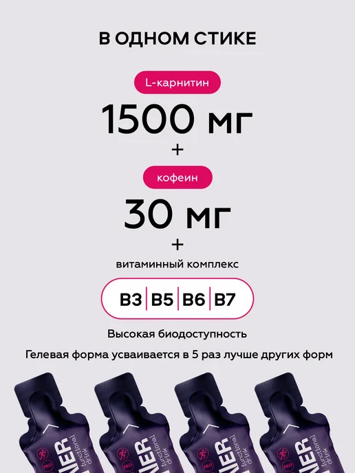 TUNNER Л карнитин для похудения жидкий жиросжигатель 20 шт*30 мл, 20 шт, 30 мл, фото 2