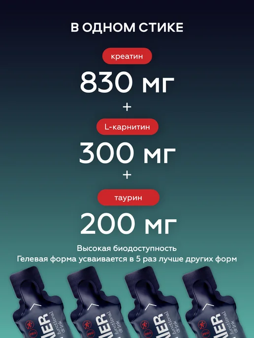 TUNNER Креатин моногидрат предтренировочный комплекс 10 шт*30 г, 10 шт, фото 2