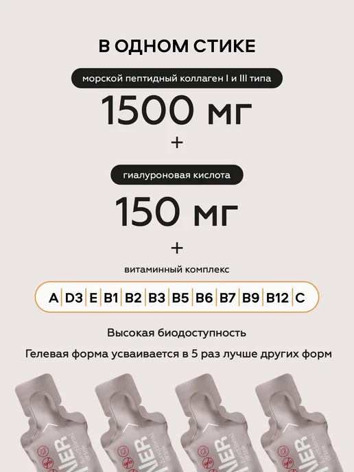 TUNNER Коллаген морской для суставов в стиках пептидный 20 шт*30 г, 20 шт, 30 г, фото 5