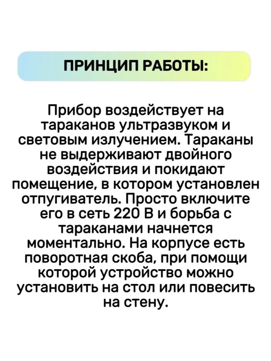 Отпугиватель тараканов ультразвуковой Торнадо ОТАР-2 ТОРНАДО 90412880  купить за 1 567 ₽ в интернет-магазине Wildberries