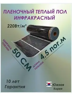 Теплый пол электрический обогрев пола, длина 4,5м TeploTEX 90414227 купить за 1 465 ₽ в интернет-магазине Wildberries