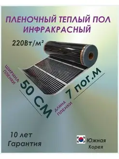 Теплый пол электрический обогрев пола, длина 7м TeploTEX 90414245 купить за 2 206 ₽ в интернет-магазине Wildberries