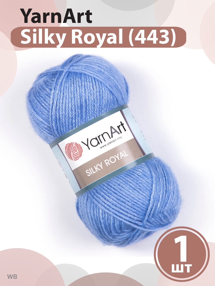 Royal silk. YARNART Silky Royal. Ярн арт силки Роял. Angora Star 649 сиреневый. Angora Star 560 лиловый.