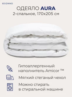 Одеяло двуспальное всесезонное Sonno 90417784 купить за 990 ₽ в интернет-магазине Wildberries