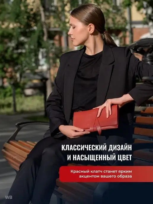 Danny Evans Кожаный премиум клатч вечерний, красный, фото 4