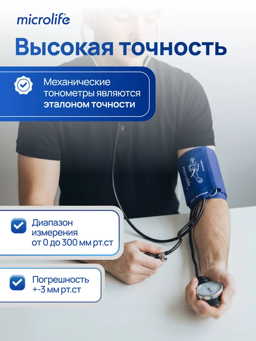 microlife Тонометр механический с большой манжетой и стетоскопом, синий, фото 4