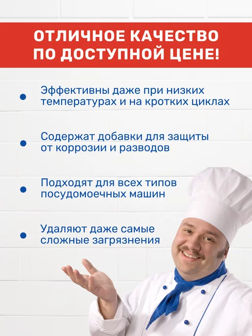 Таблетки для посудомоечной машины 150 шт, 60 шт, фото 2