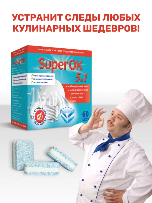 Таблетки для посудомоечной машины 150 шт, 60 шт, фото 7