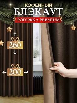 Шторы 200х260 см 2шт блэкаут для гостиной и спальни рогожка Pear Home 90422430 купить за 2 491 ₽ в интернет-магазине Wildberries