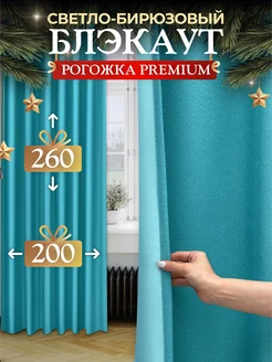 Шторы 200х260 см 2шт блэкаут для гостиной и спальни рогожка Pear Home 90422656 купить за 2 592 ₽ в интернет-магазине Wildberries