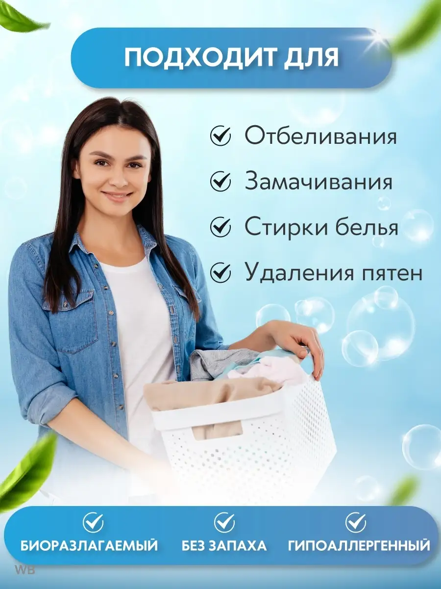 Кислородный отбеливатель пятновыводитель, порошок - 1000 г oxy white  90423895 купить в интернет-магазине Wildberries