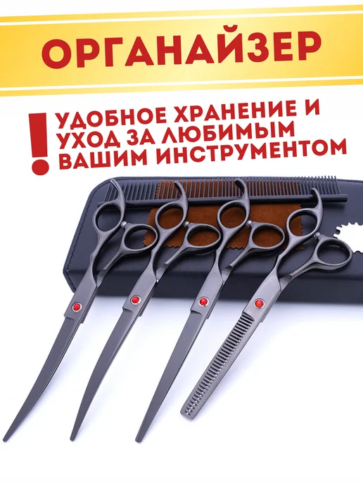 BelkaStrelka Ножницы профессиональные для стрижки животных закругленные, черный, фото 2