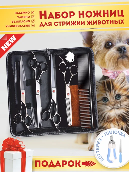 BelkaStrelka Ножницы профессиональные для стрижки животных закругленные, черный, фото 3