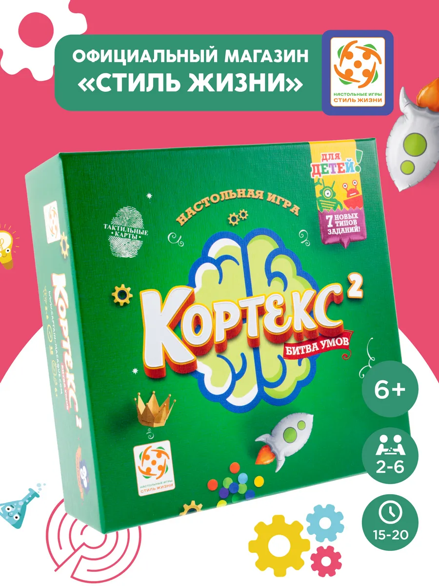Настольная игра на...