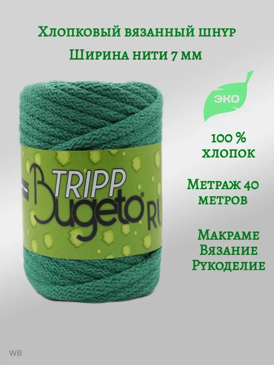 Виды шнуров для одежды: что это и для чего применяются — ООО «ПРОТОС и К»