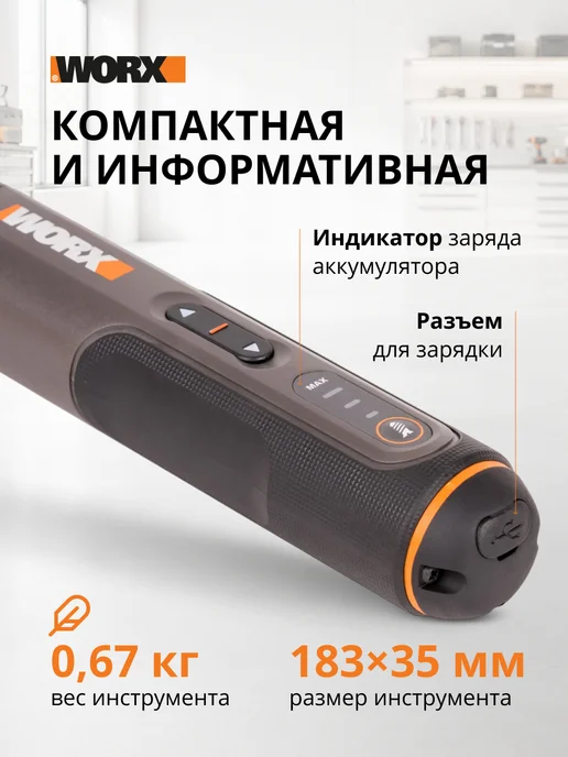 worx Отвертка аккумуляторная WX240 4В, 5Нм, 1,5Ач, вариант, фото 3