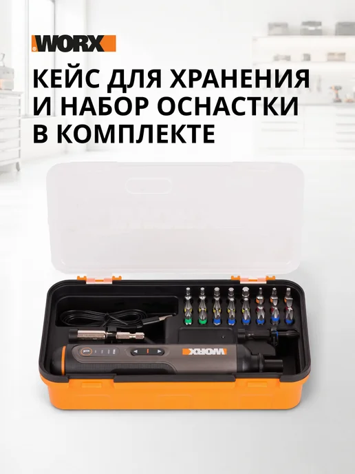 worx Отвертка аккумуляторная WX240 4В, 5Нм, 1,5Ач, вариант, фото 4